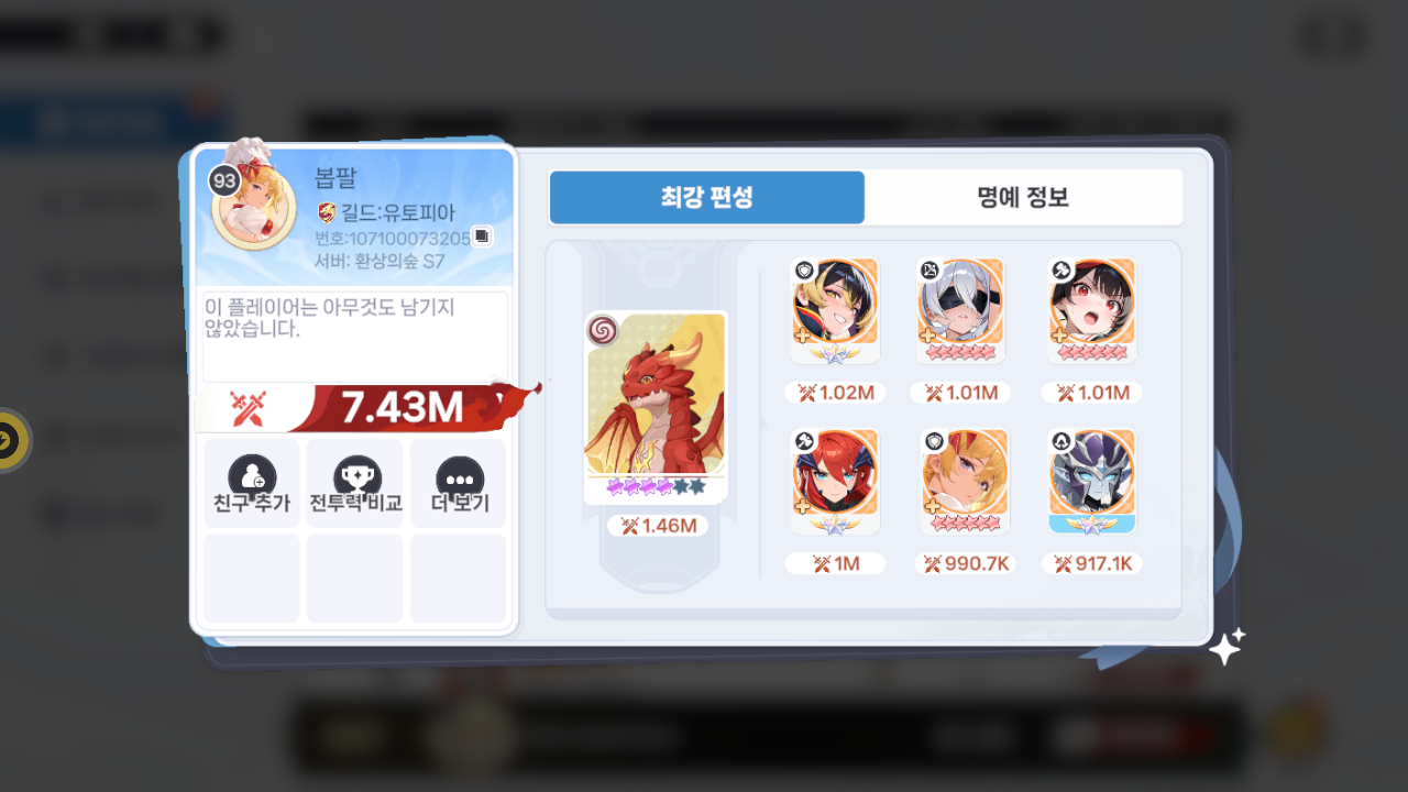 봅팔 프로필