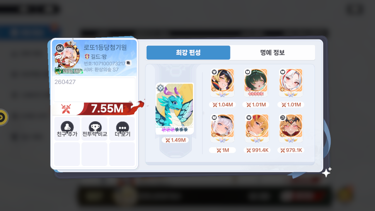 로또1등당첨기원 프로필