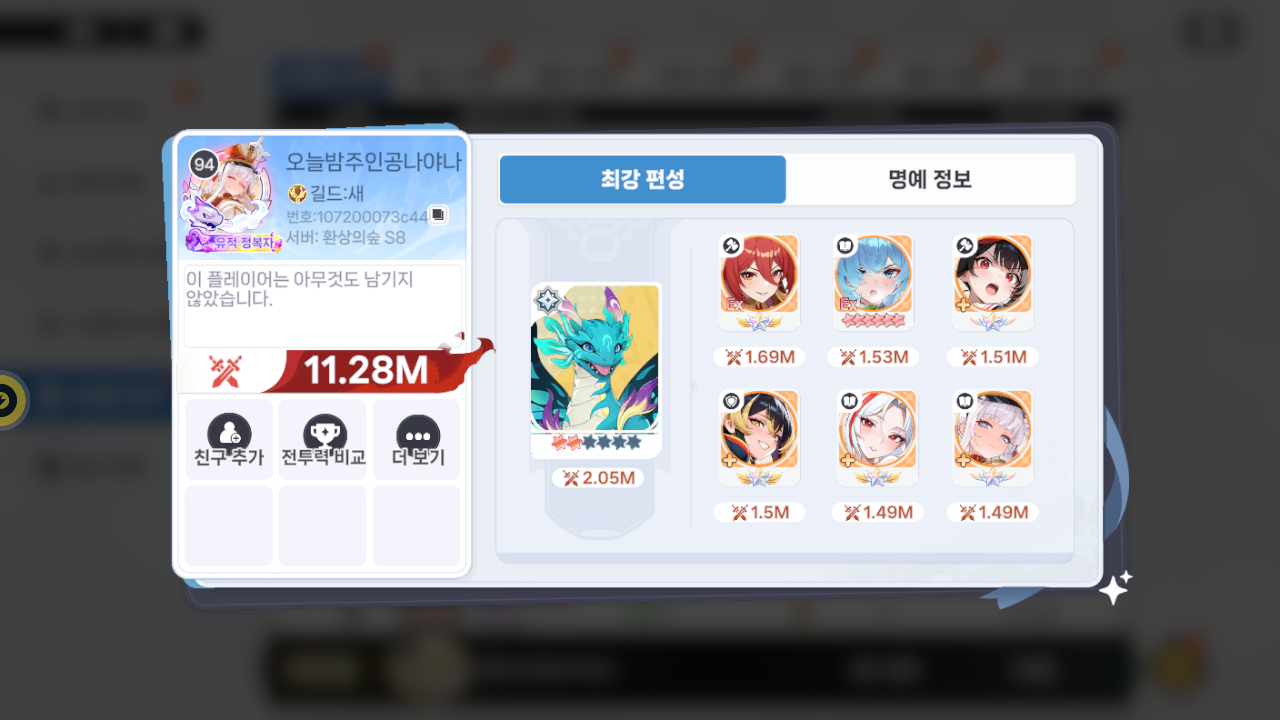 오늘밤주인공나야나 프로필