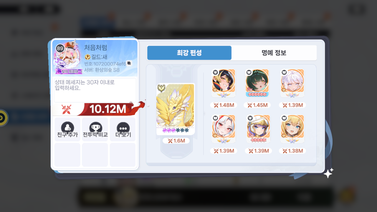 처음처럼 프로필