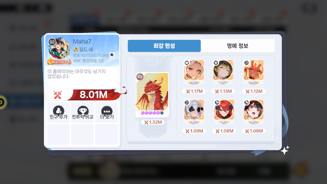 Maha7 프로필