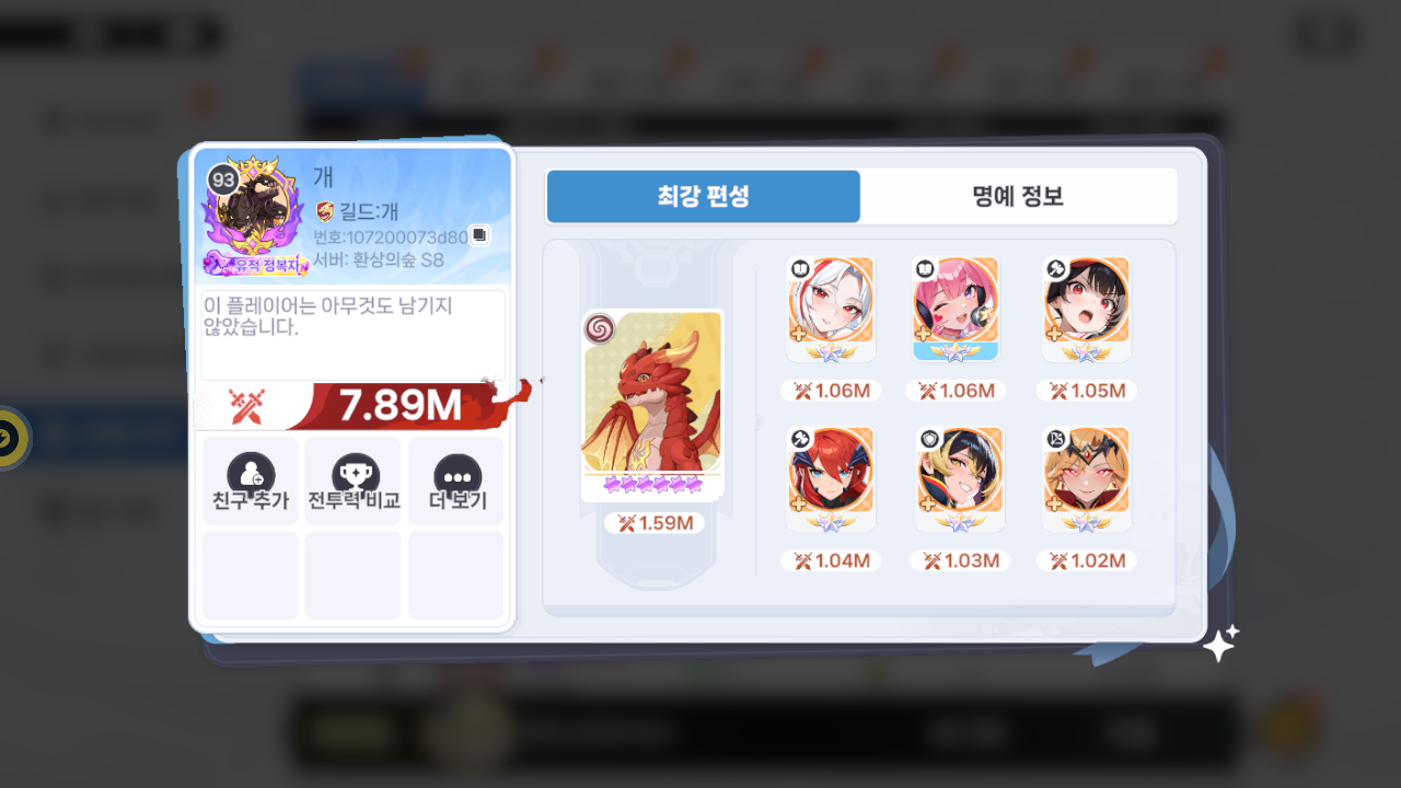 개 프로필