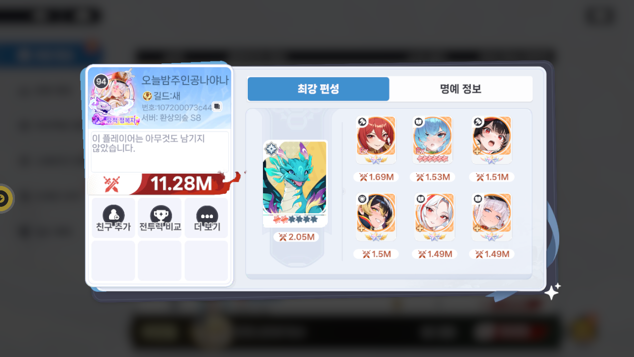 오늘밤주인공나야나 프로필