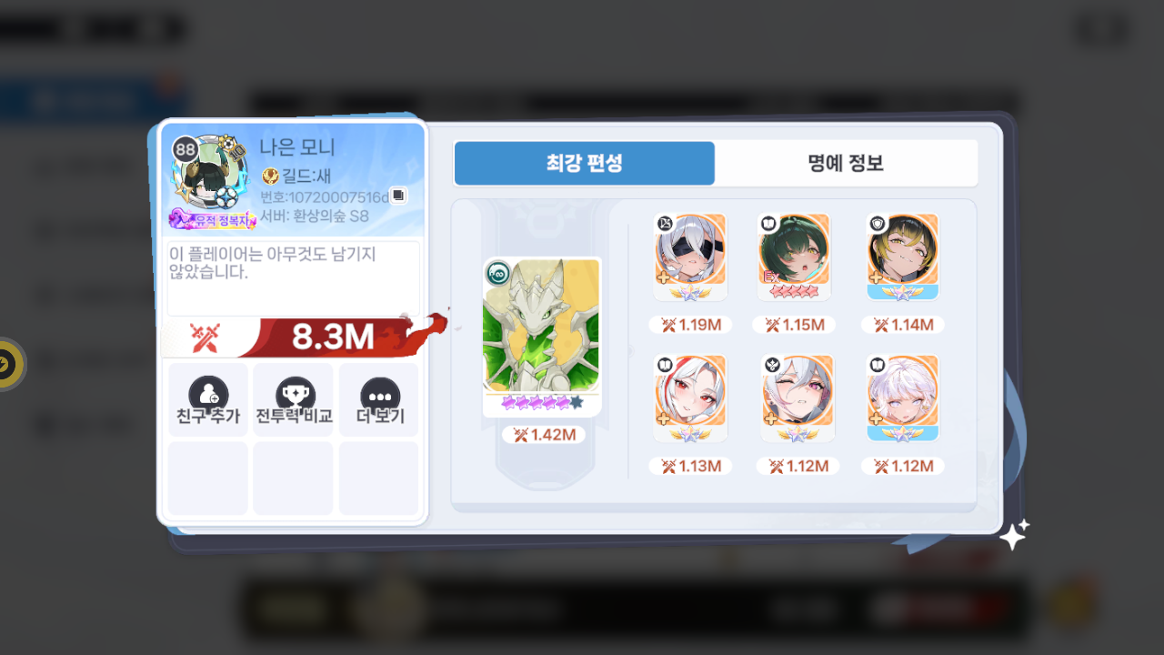 나은 모니 프로필