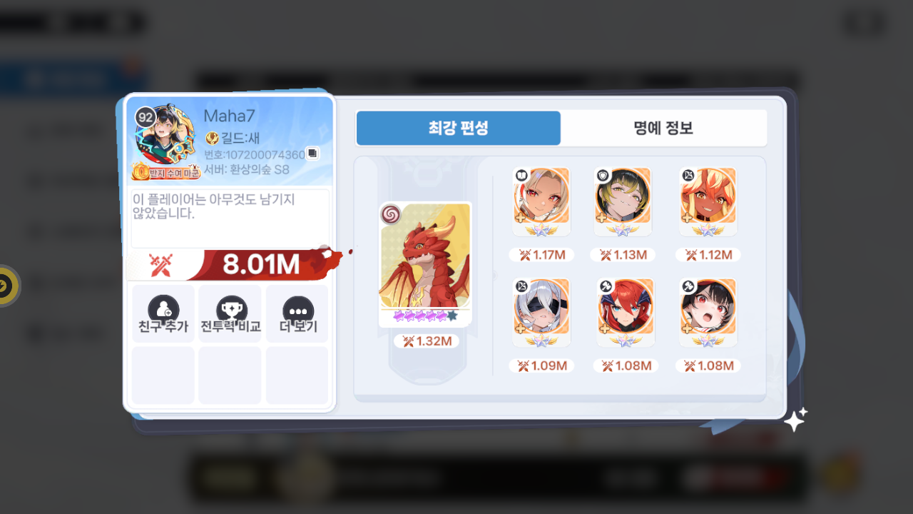 Maha7 프로필