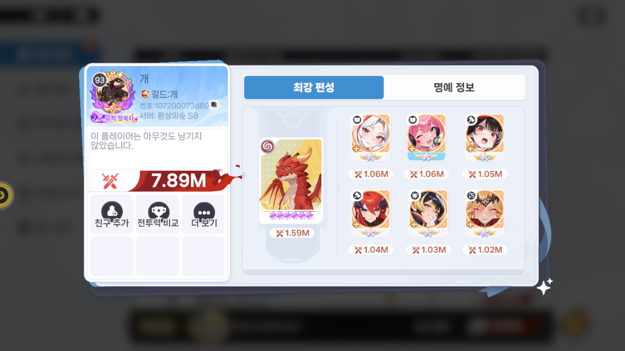 개 프로필
