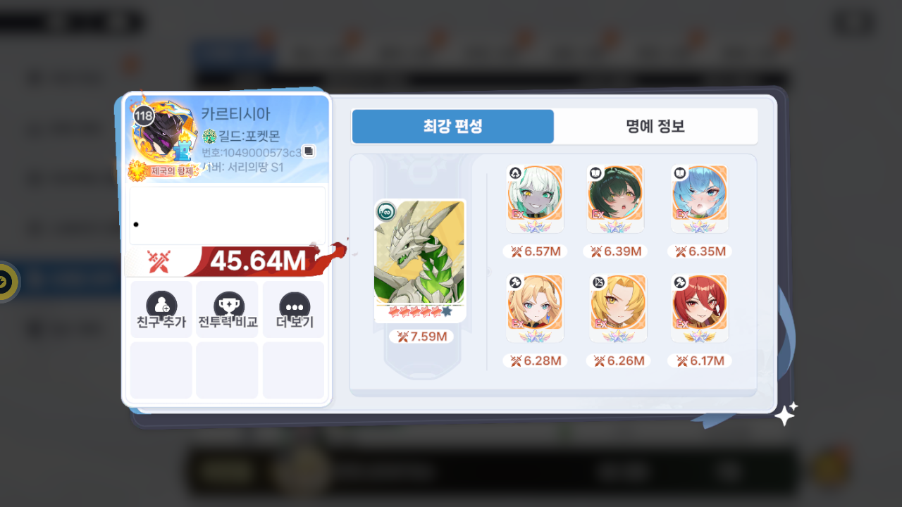 카르티시아 프로필