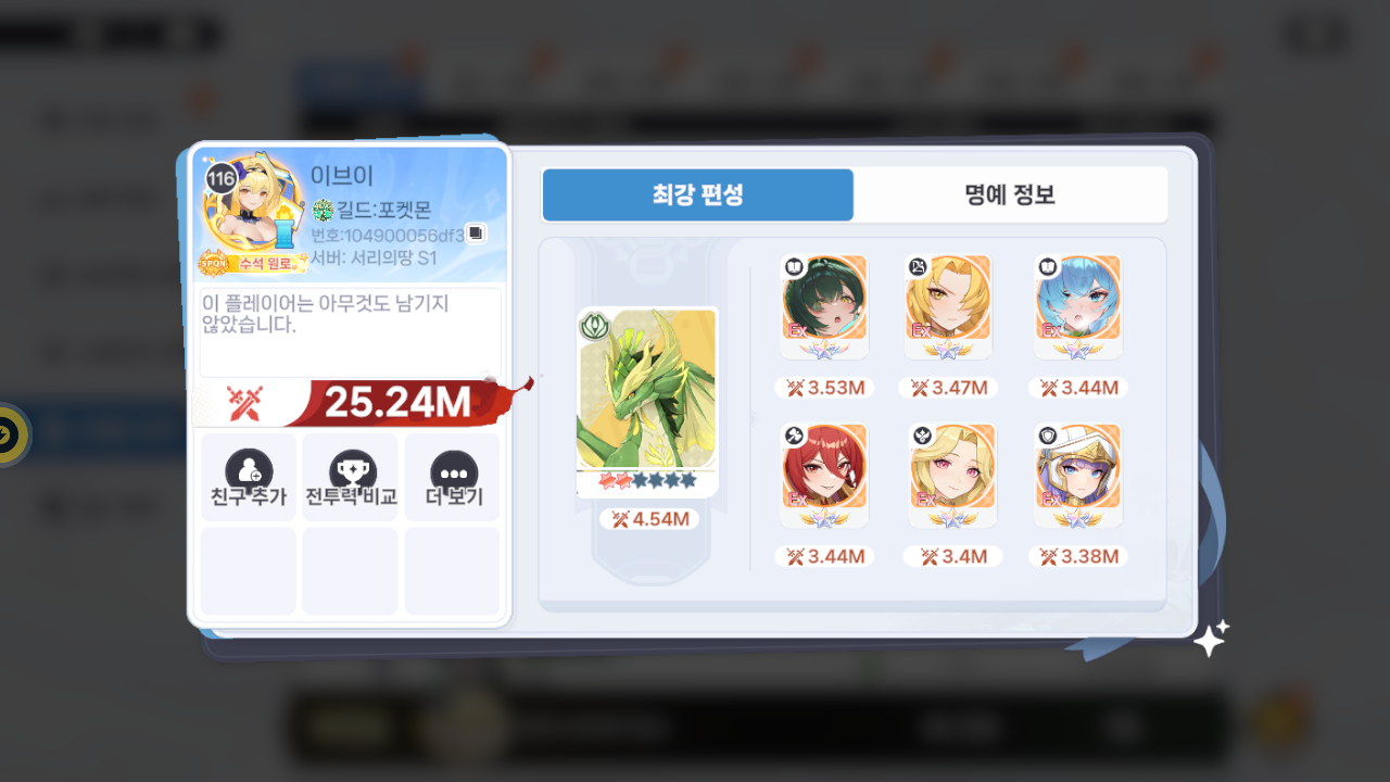 이브이 프로필