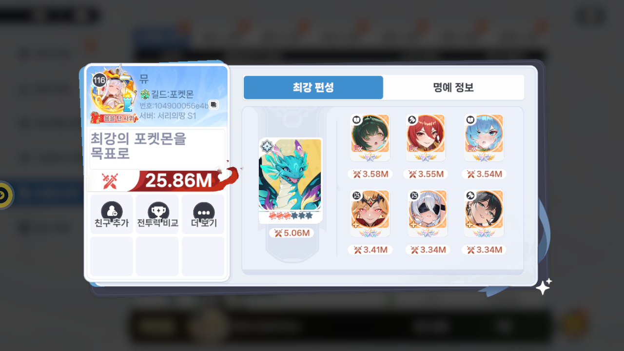 뮤 프로필