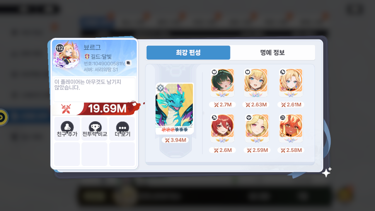 뵤르그 프로필