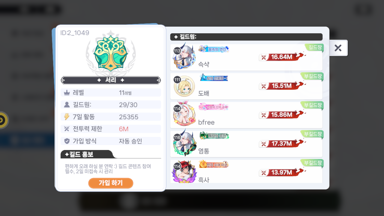 서리 길드