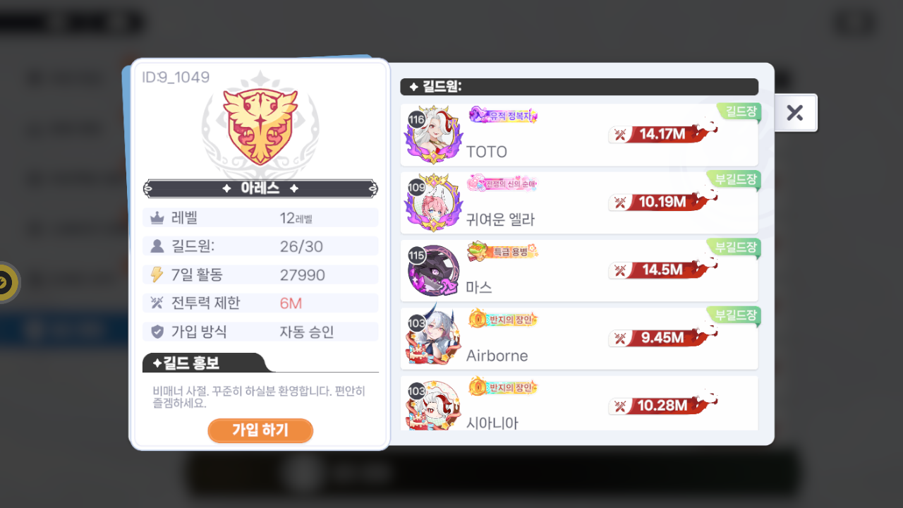 아레스 길드