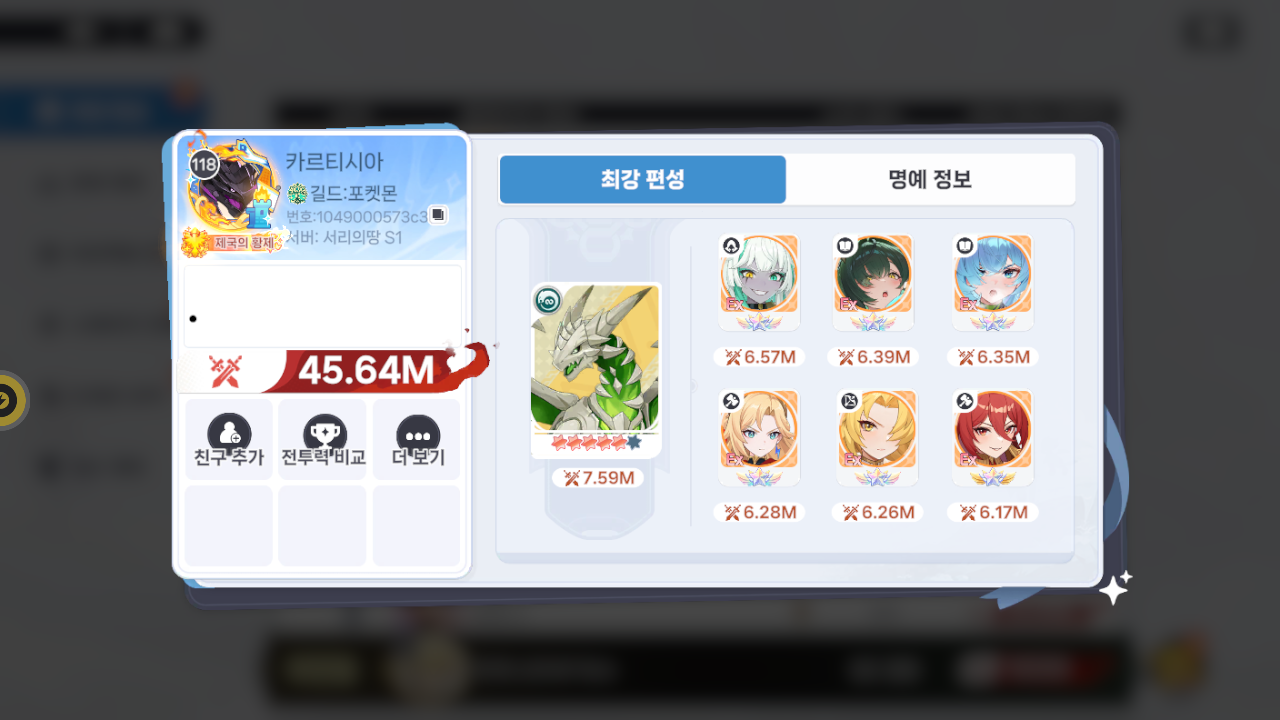 카르티시아 프로필