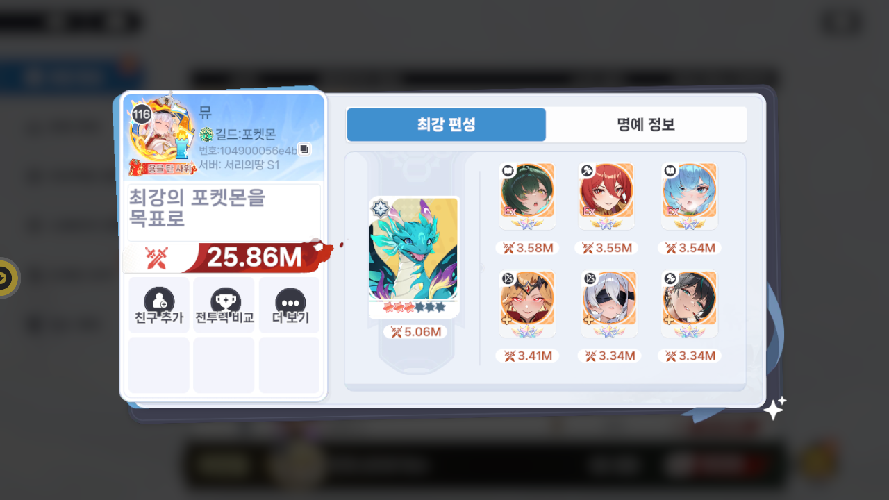 뮤 프로필