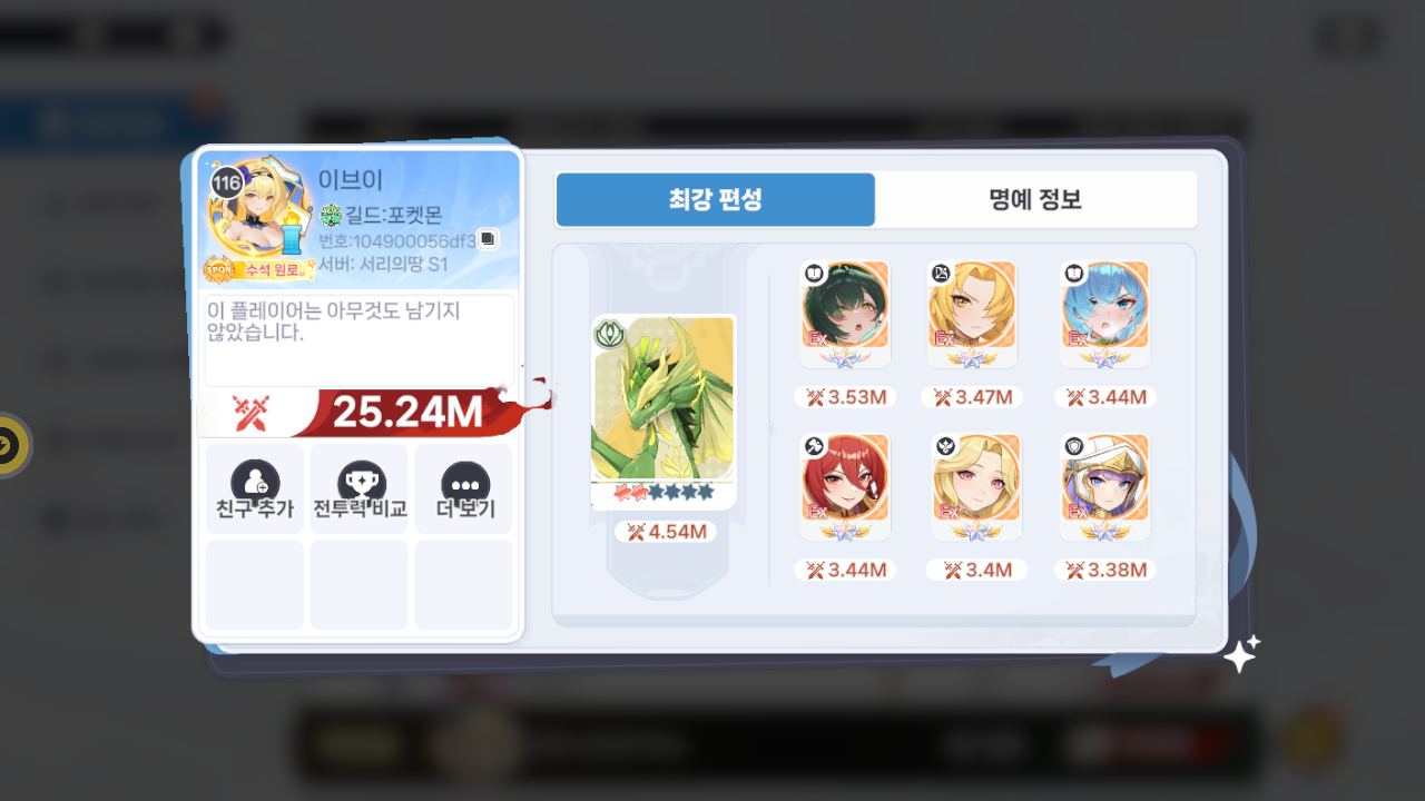 이브이 프로필