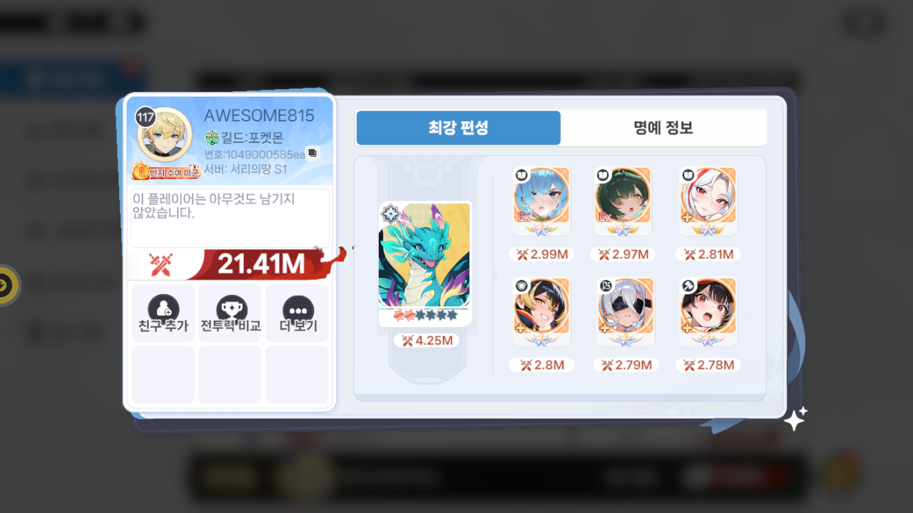 AWESOME815 프로필