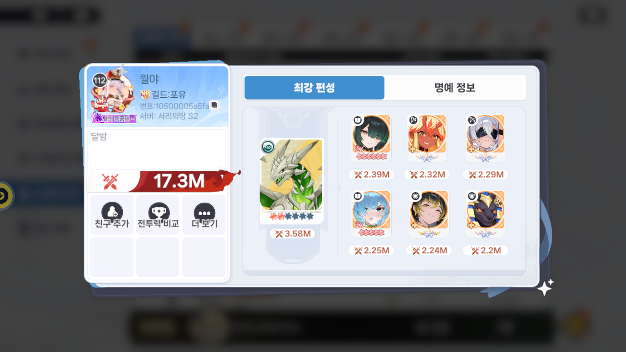 월야 프로필