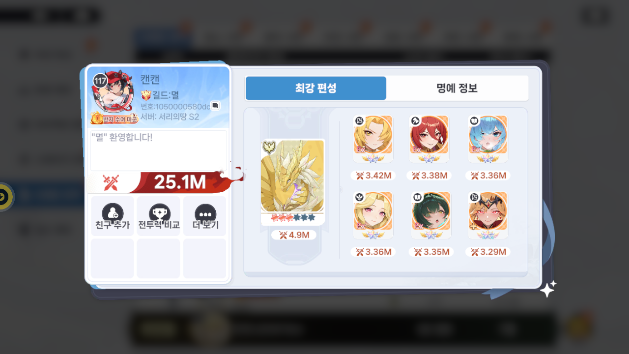 캔캔 프로필