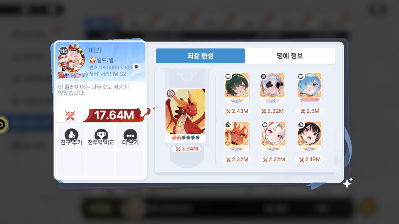 메리 프로필