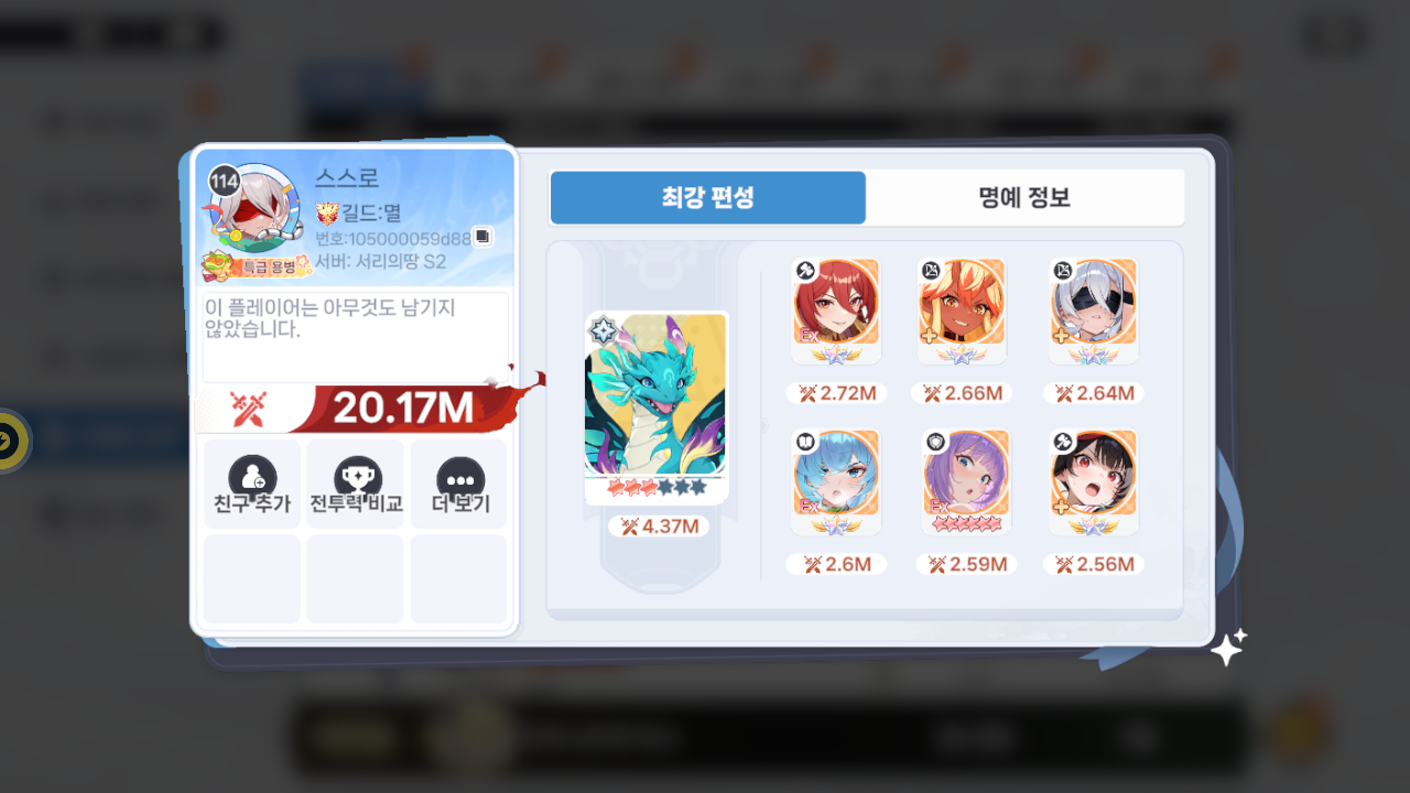 스스로 프로필