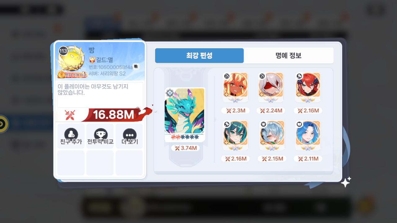 빵 프로필
