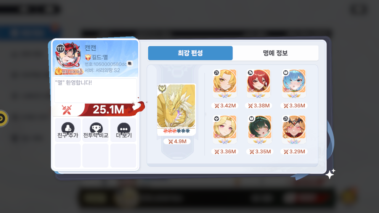 캔캔 프로필
