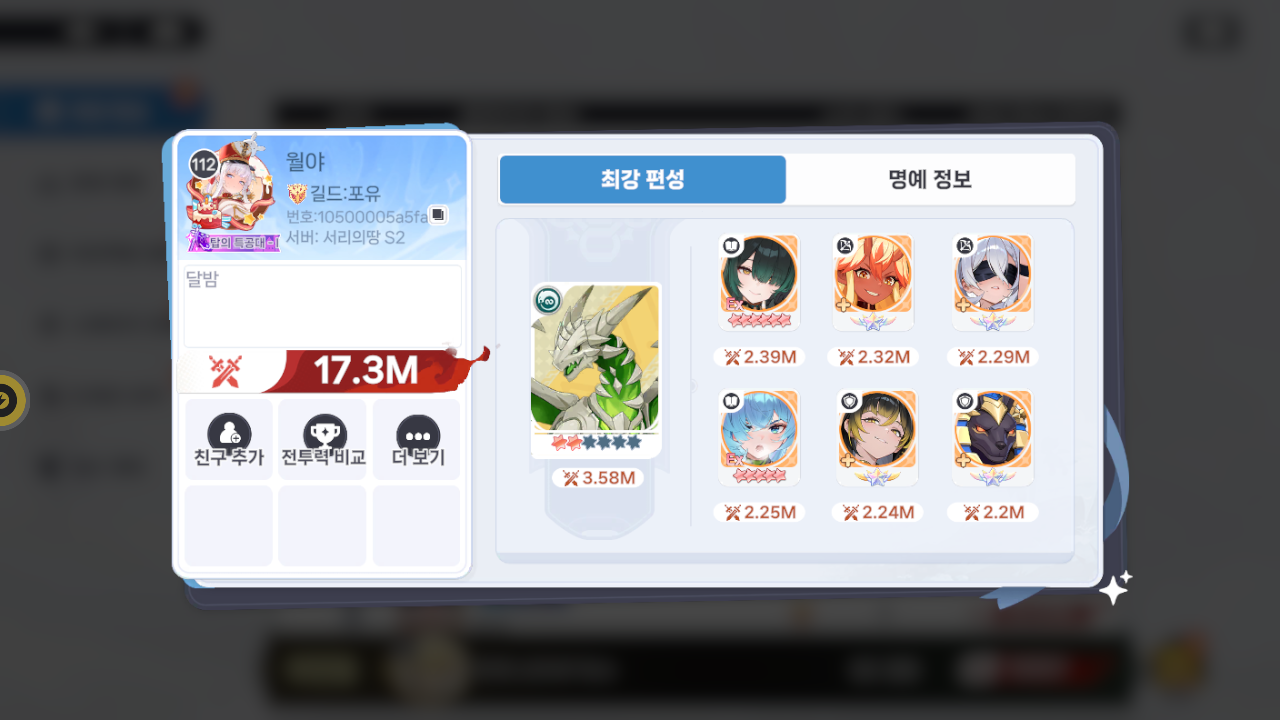 월야 프로필