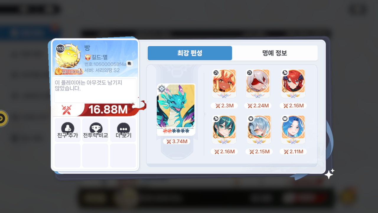 빵 프로필