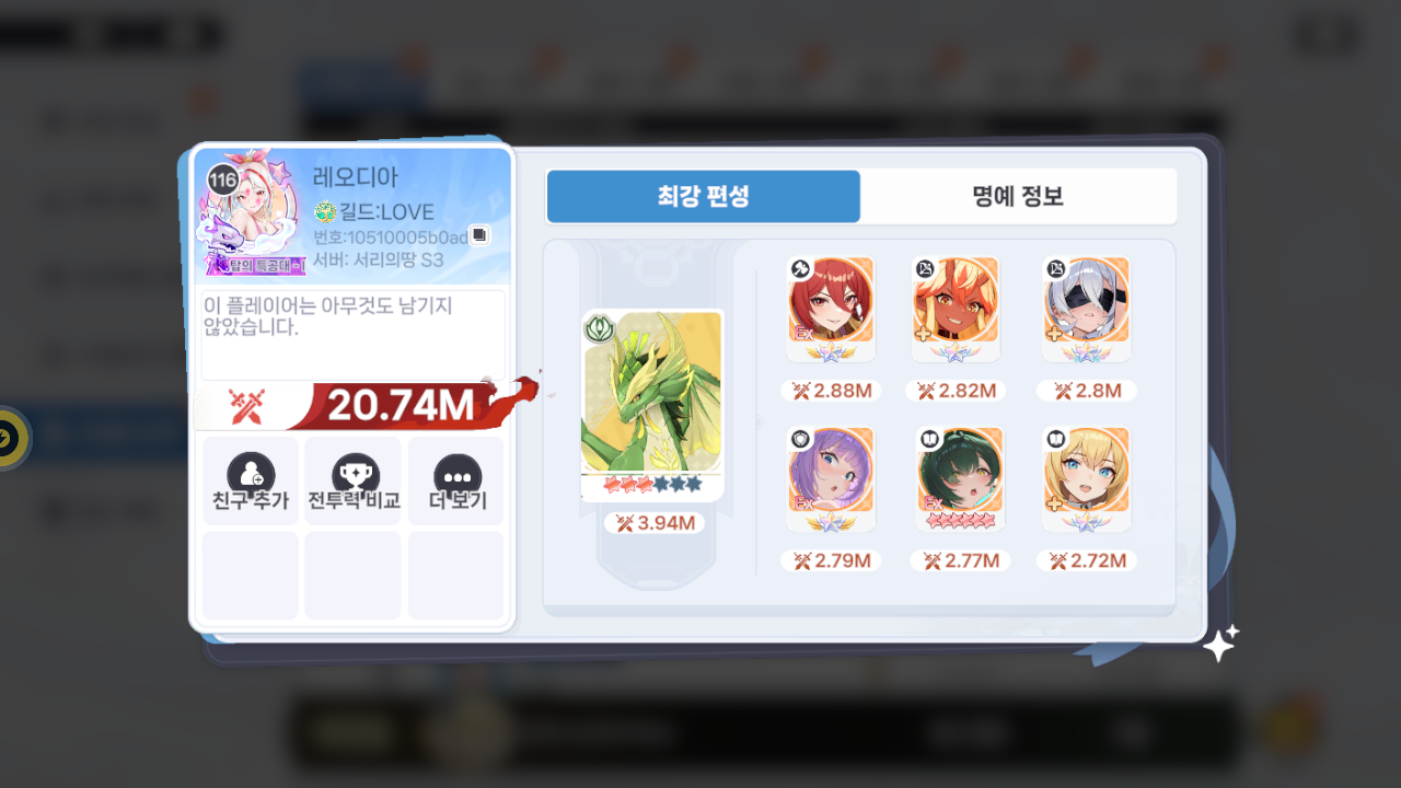 레오디아 프로필