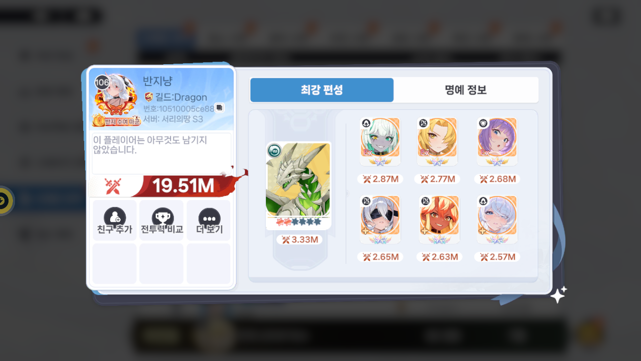 반지냥 프로필