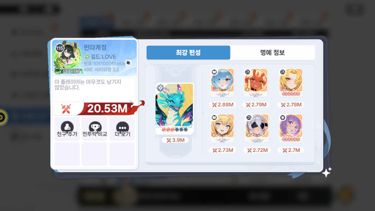 찐따계정 프로필