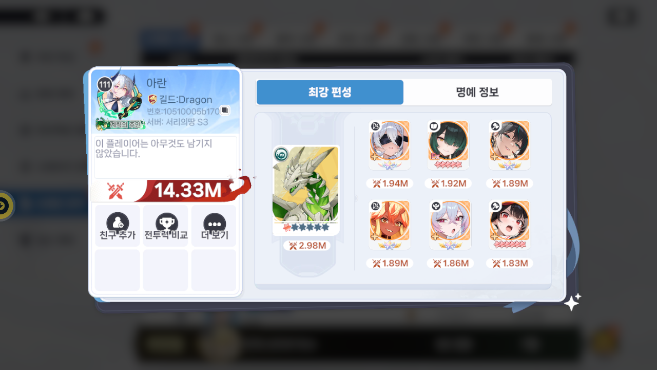 아란 프로필