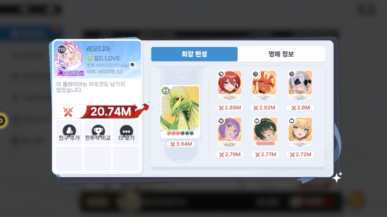 레오디아 프로필
