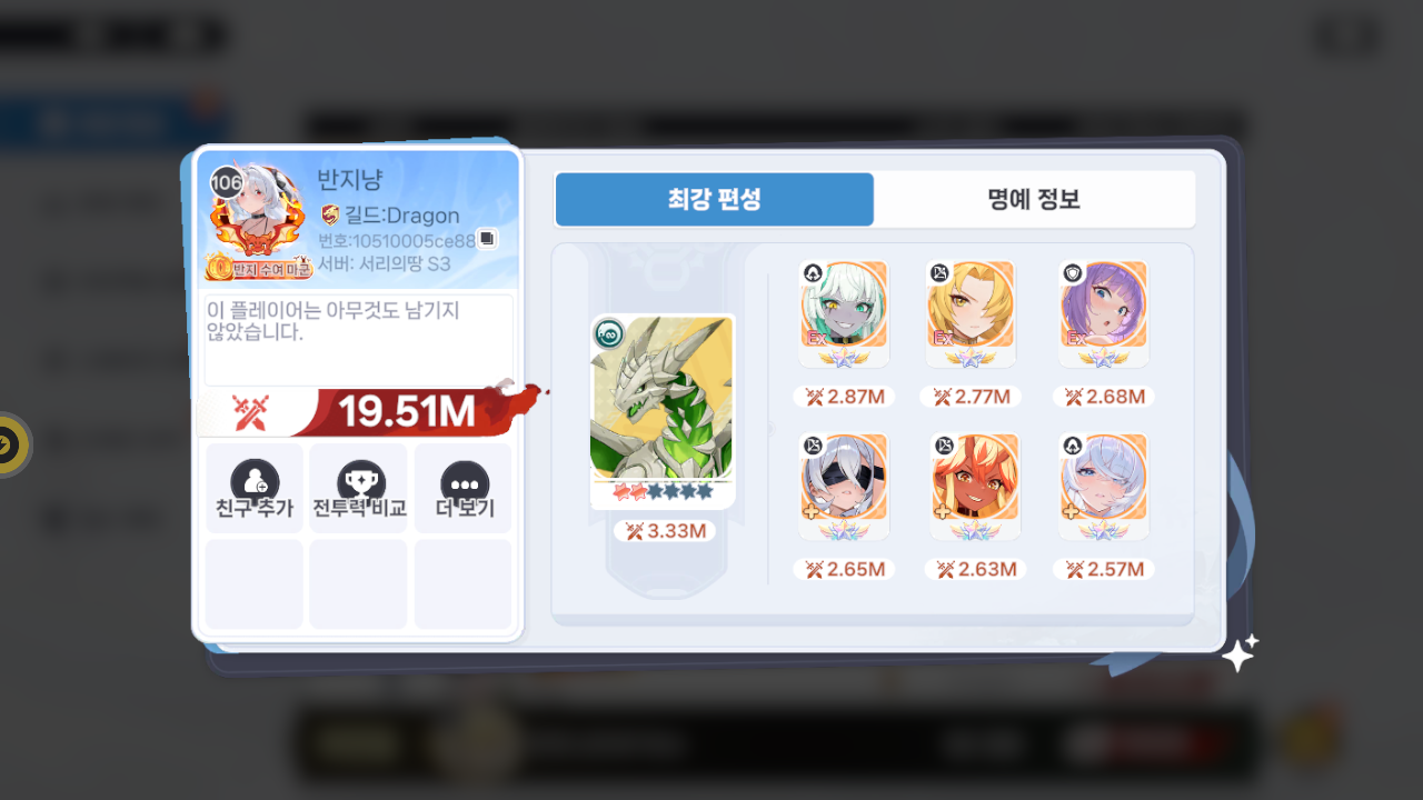 반지냥 프로필