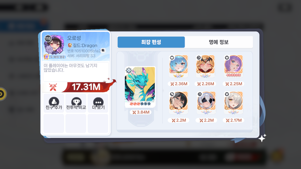 오로성 프로필