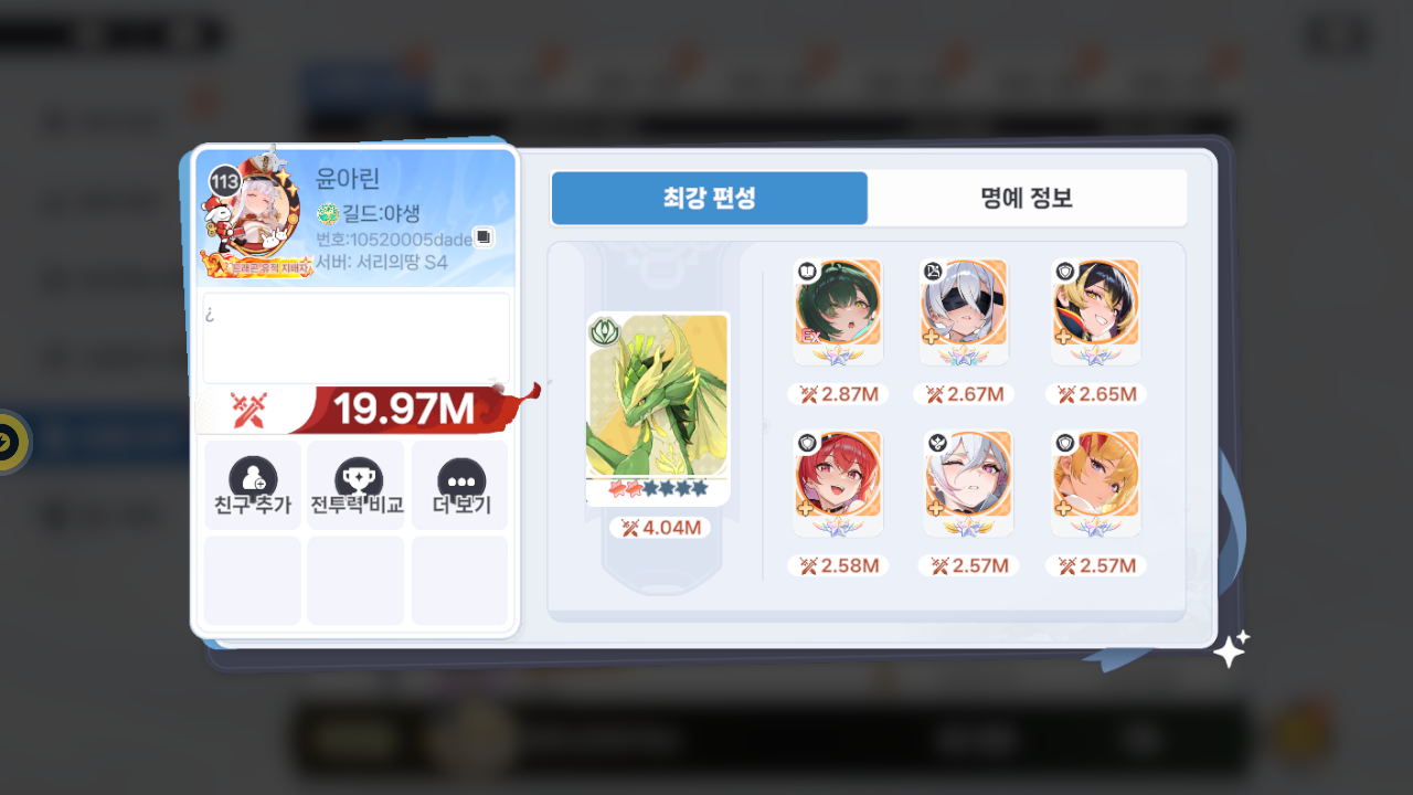 윤아린 프로필