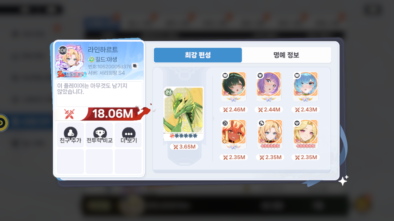 라인하르트 프로필