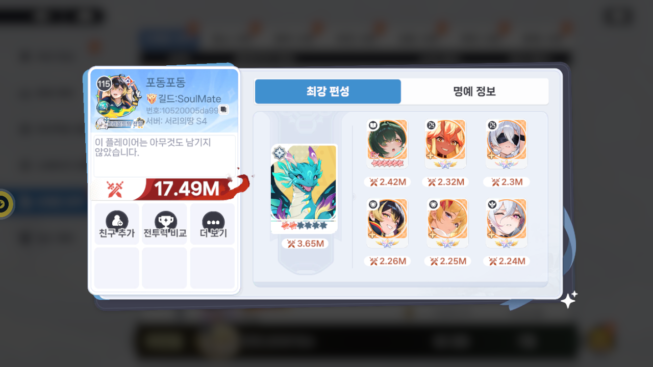 포동포동 프로필