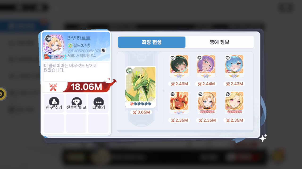 라인하르트 프로필