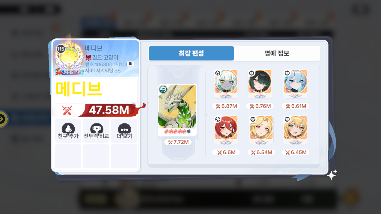 메디브 프로필