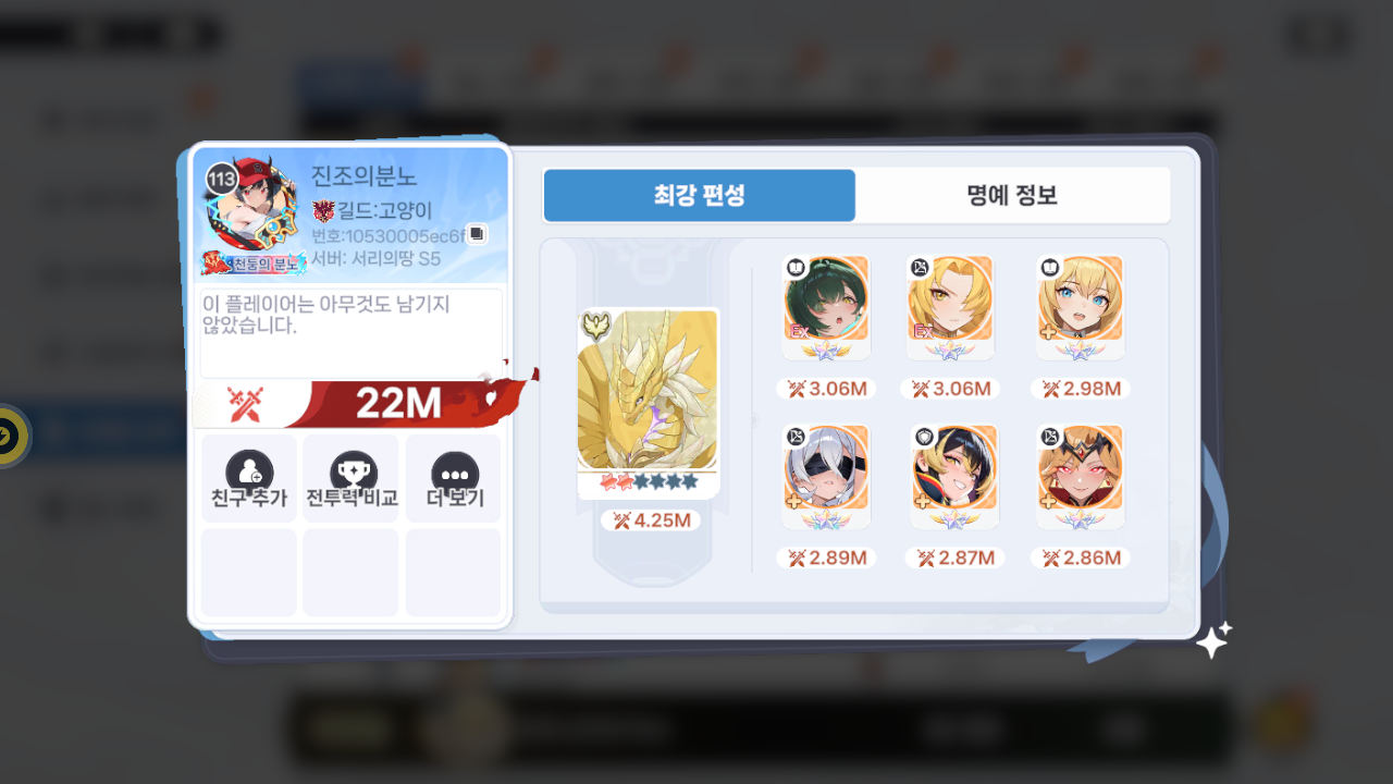 진조의분노 프로필