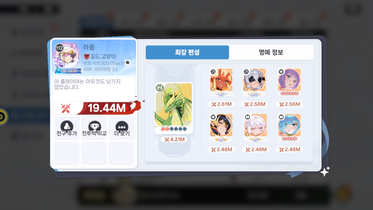 하품 프로필