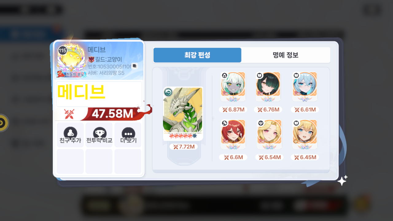 메디브 프로필