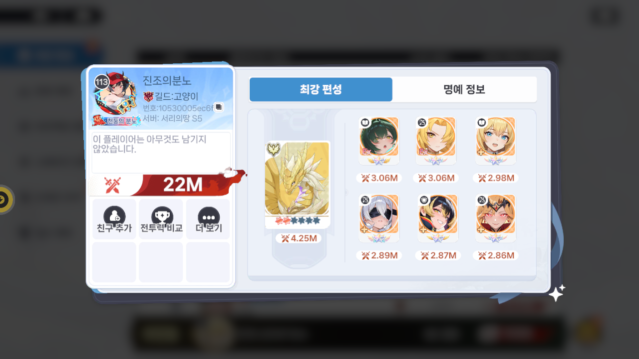 진조의분노 프로필