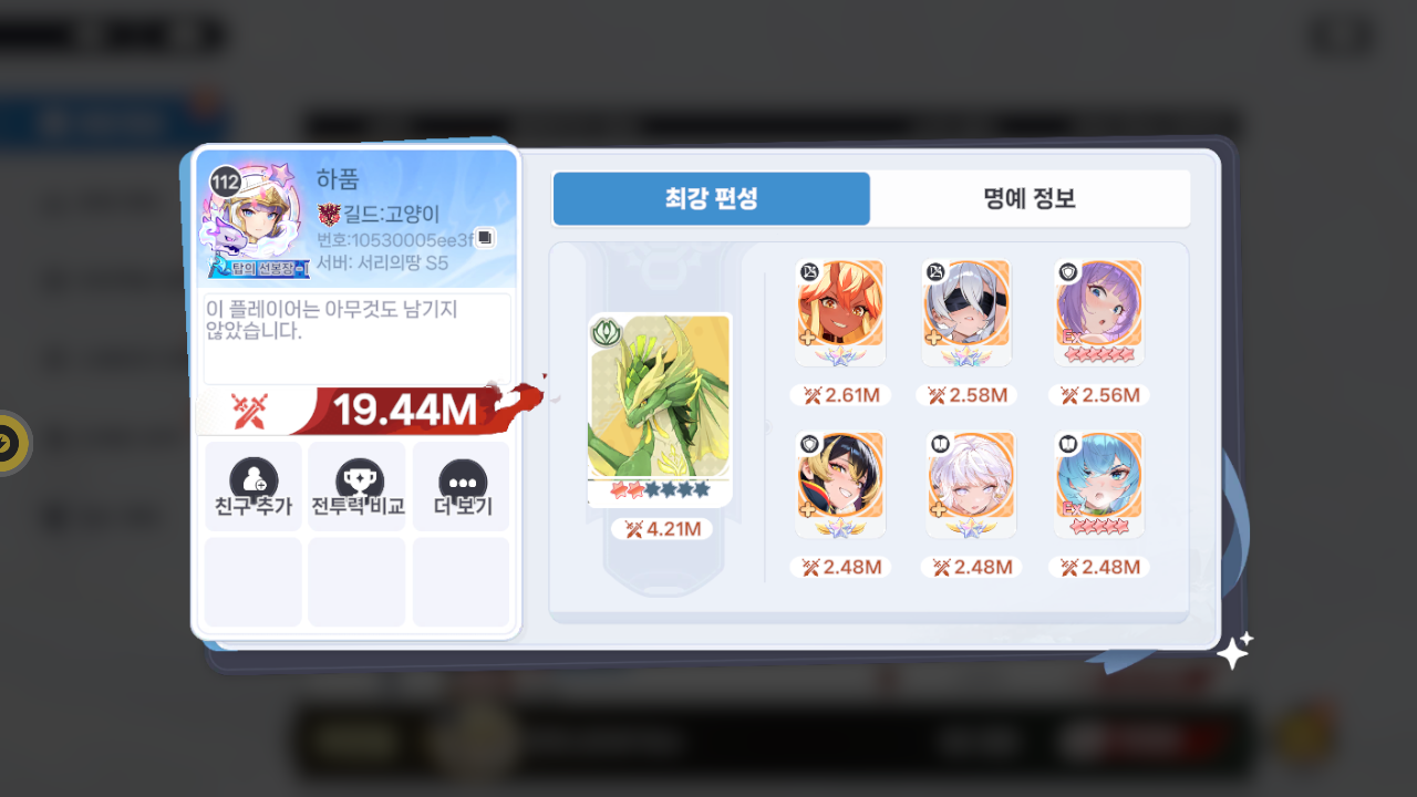 하품 프로필