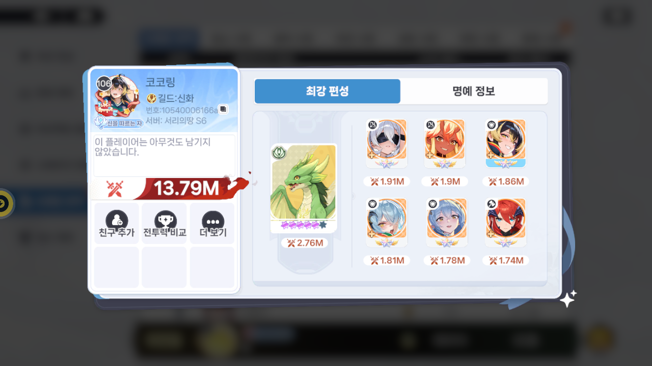 코코링 프로필