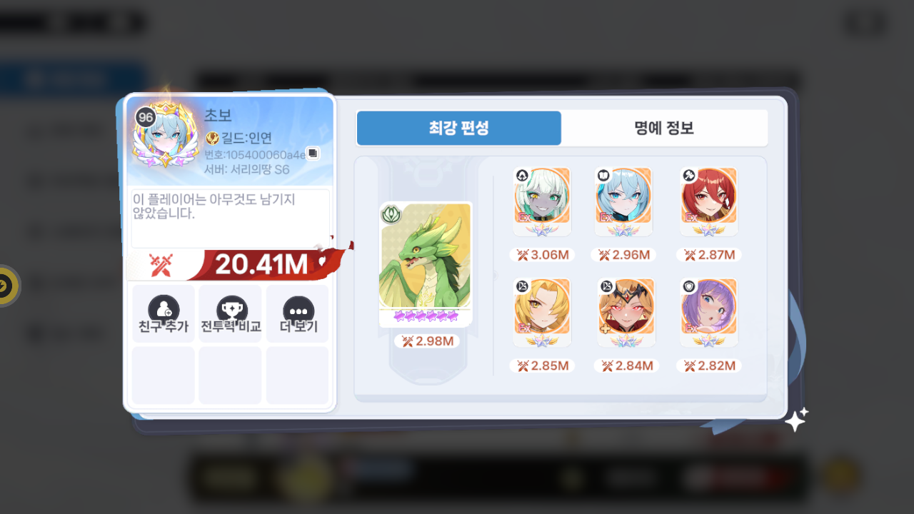 초보 프로필