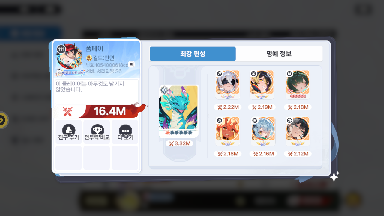 폼페이 프로필