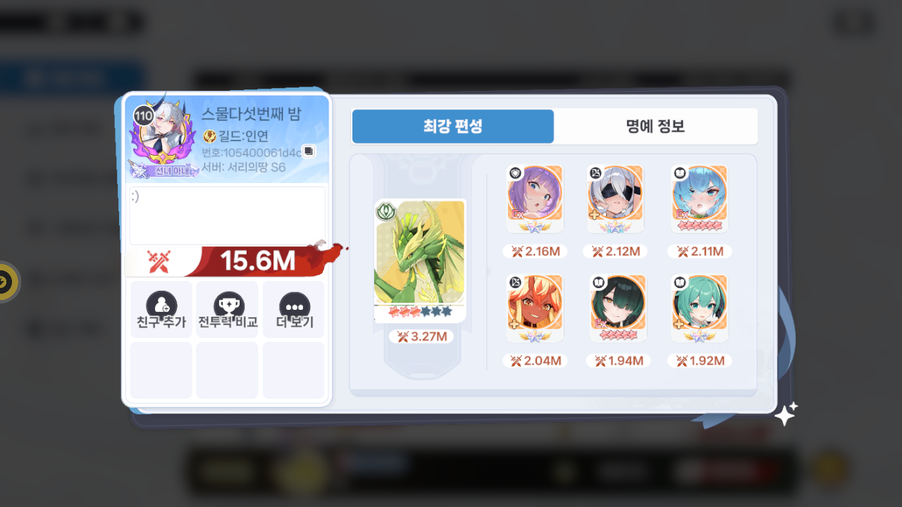 스물다섯번째 밤 프로필