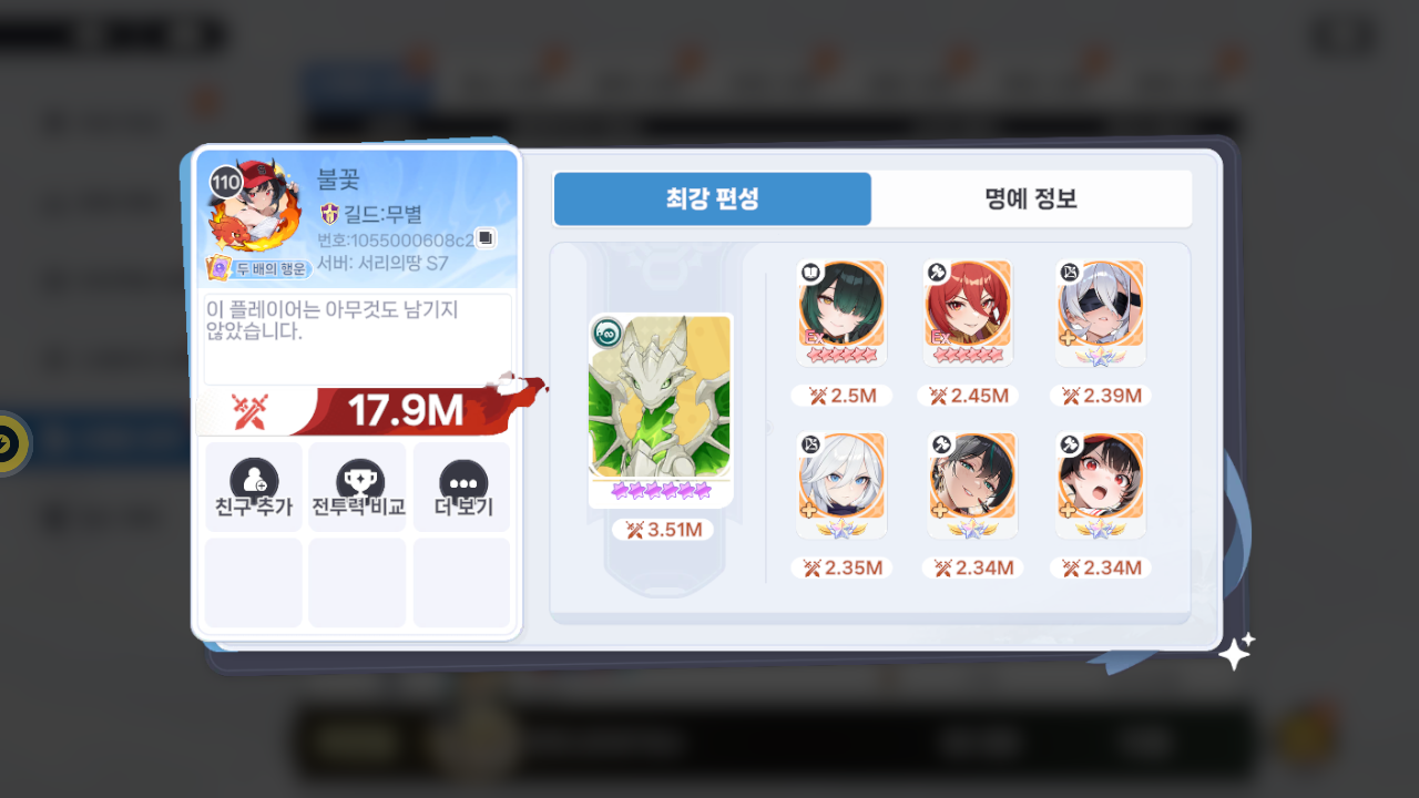 불꽃 프로필